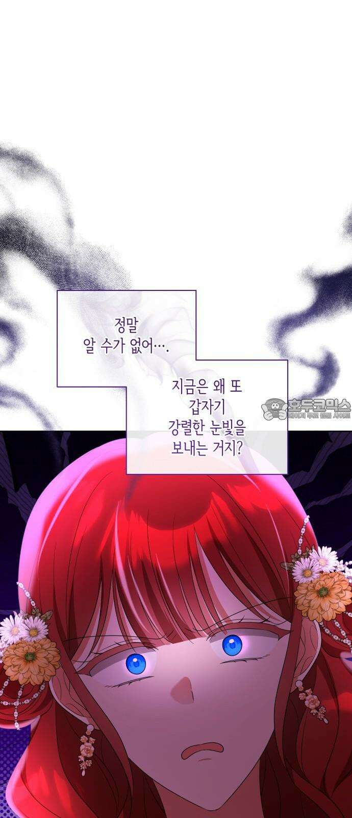 죽음을 희망합니다 45화 60