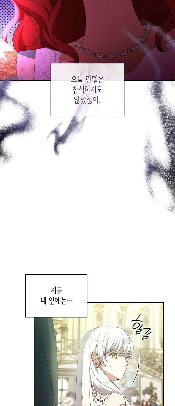 죽음을 희망합니다 45화 61