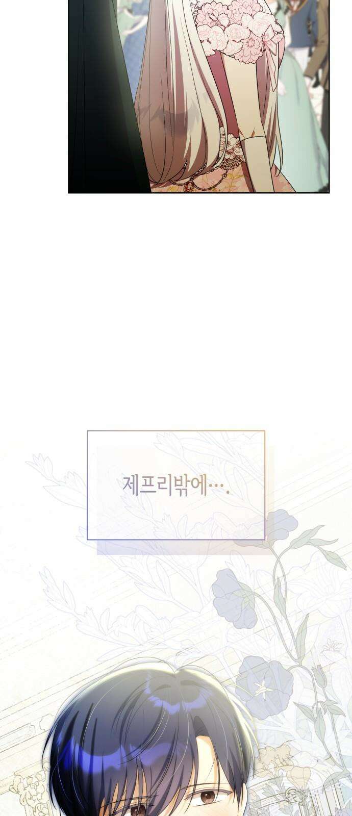 죽음을 희망합니다 45화 62