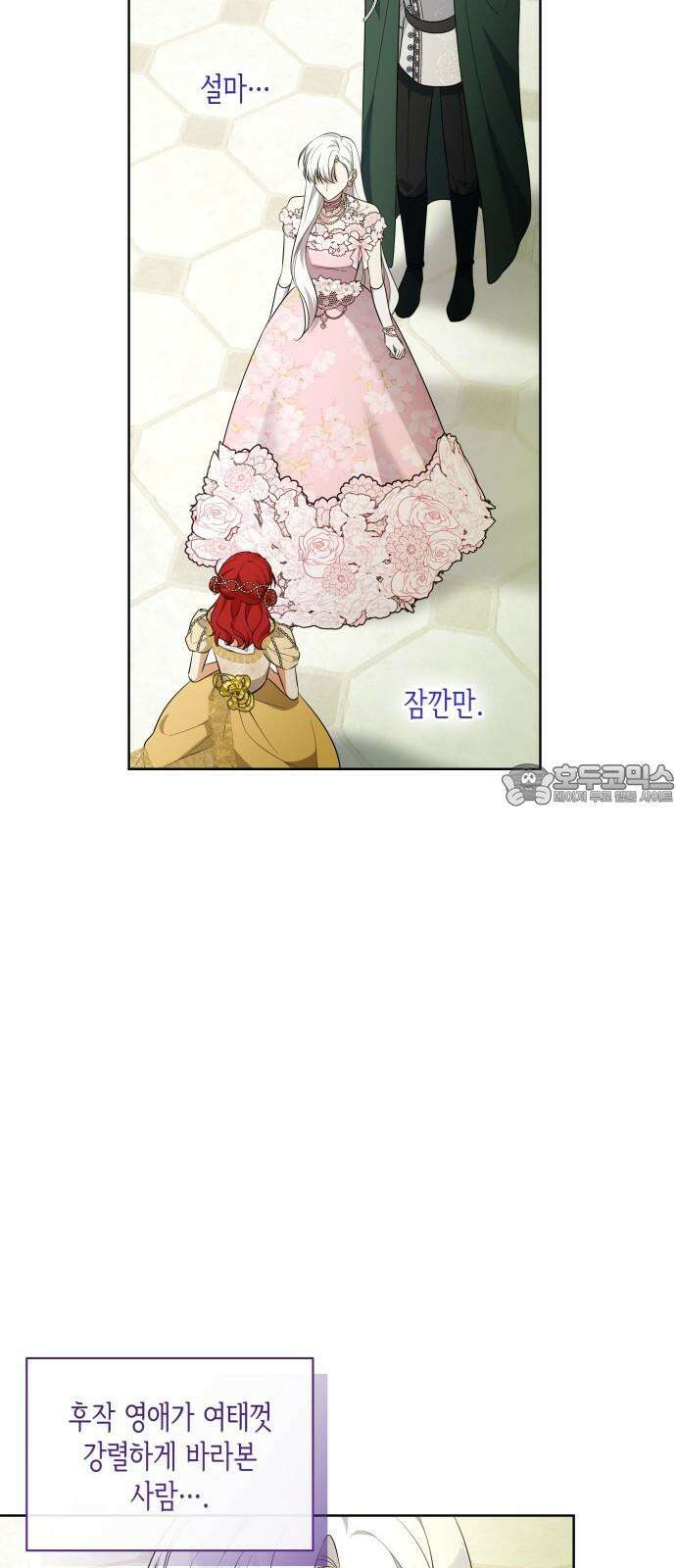 죽음을 희망합니다 45화 66