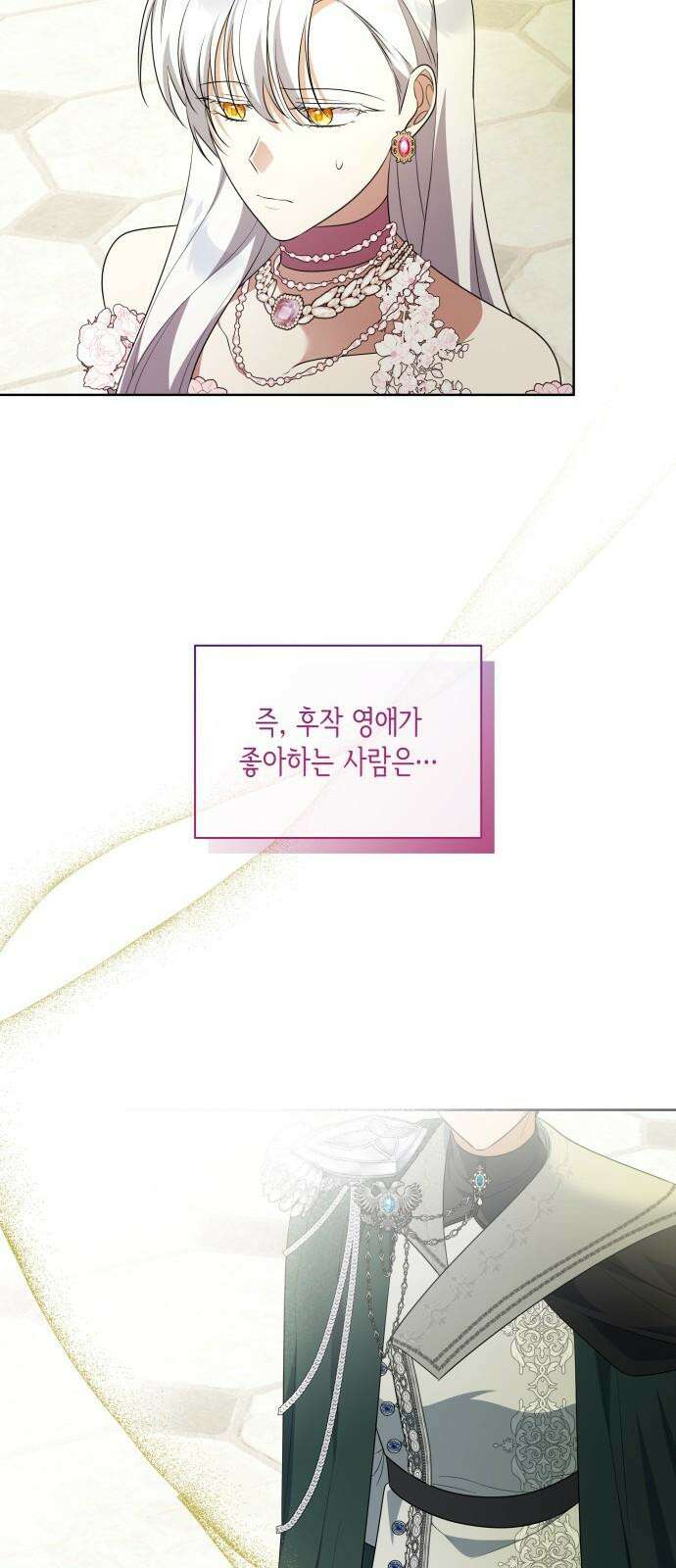 죽음을 희망합니다 45화 67