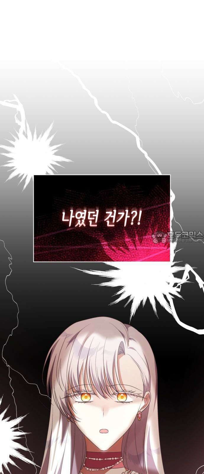 죽음을 희망합니다 45화 69