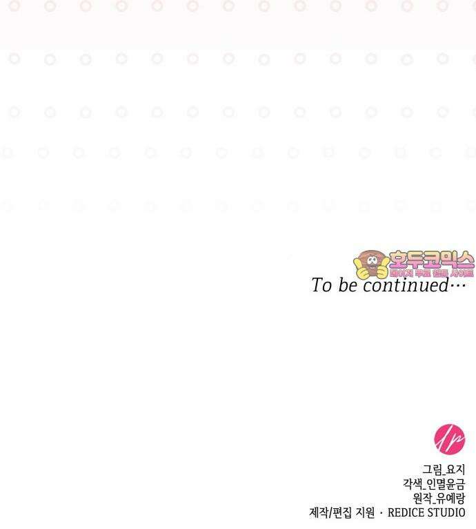 죽음을 희망합니다 45화 71