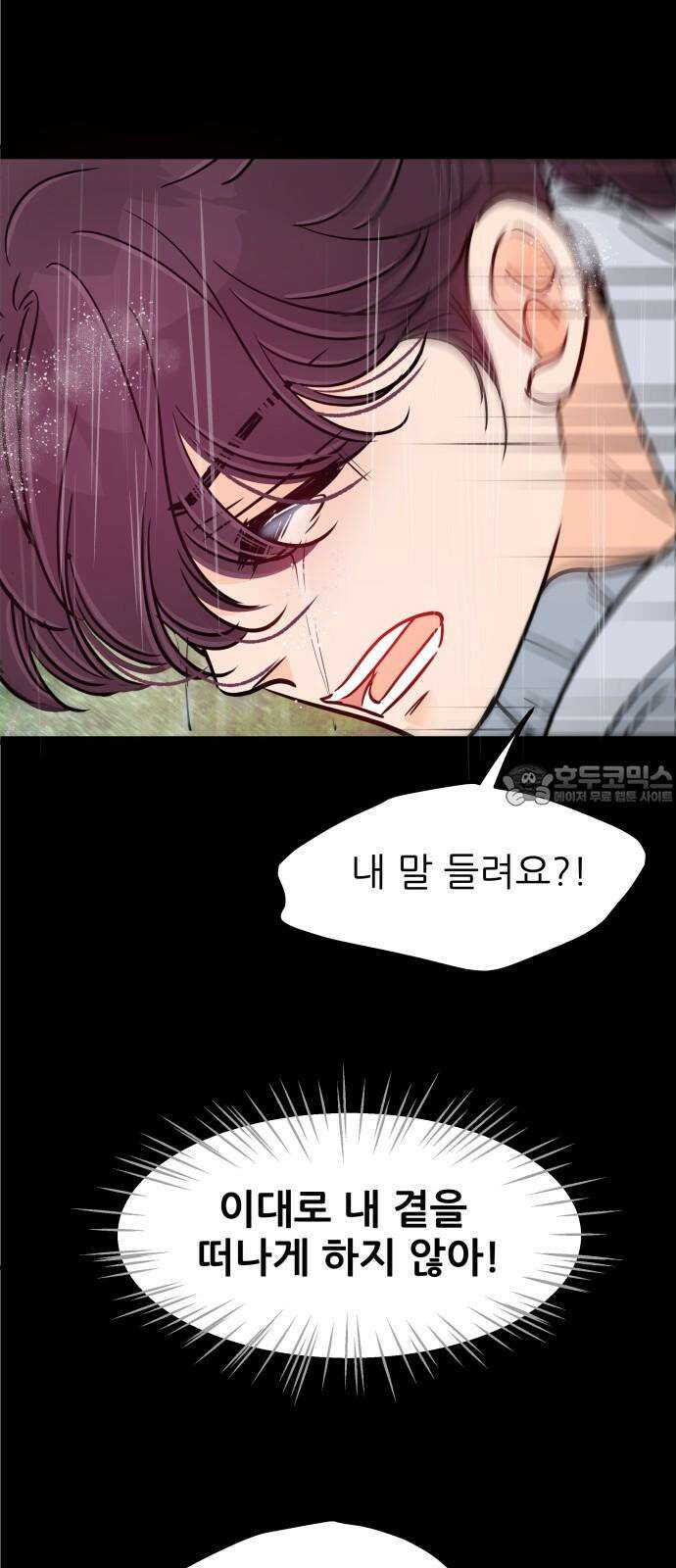 신혼부부 생활 백서 98화 3