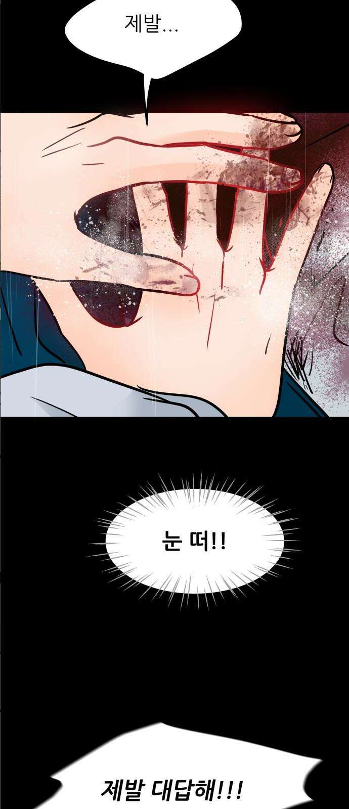 신혼부부 생활 백서 98화 4