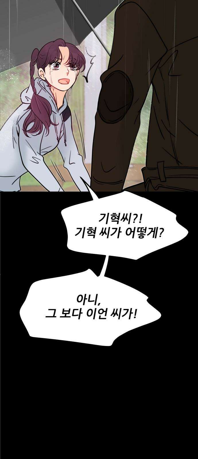 신혼부부 생활 백서 98화 8