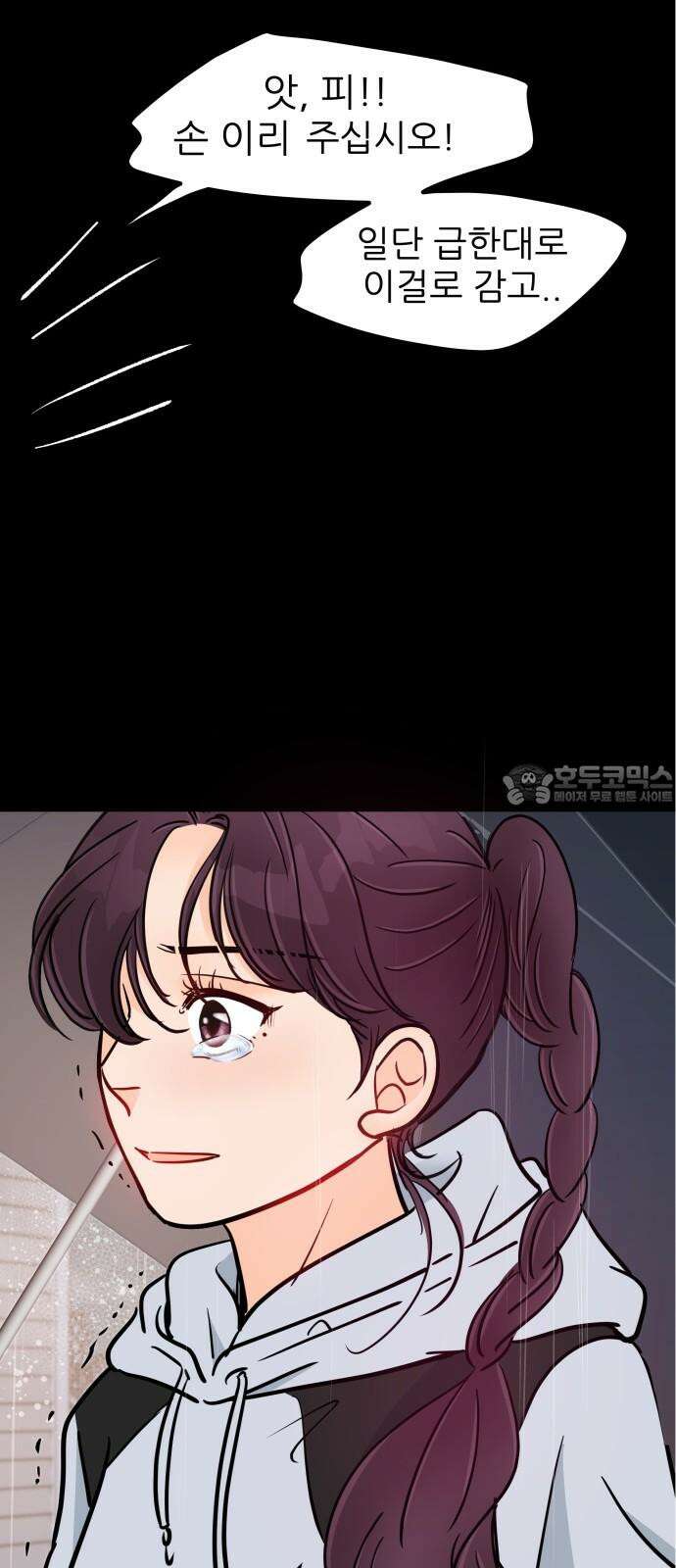 신혼부부 생활 백서 98화 12