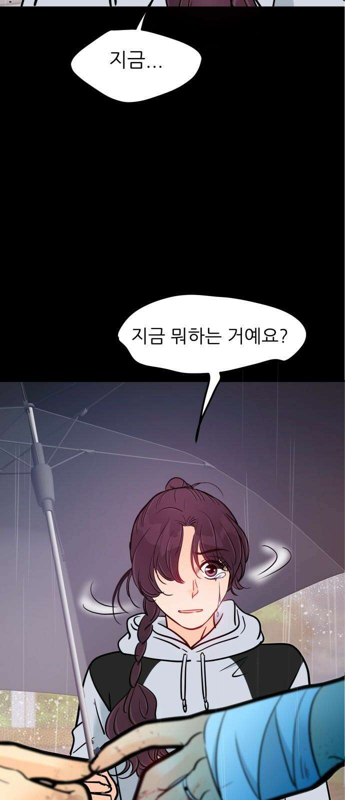 신혼부부 생활 백서 98화 13