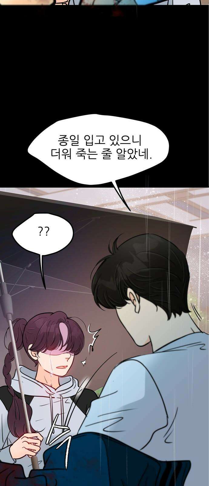 신혼부부 생활 백서 98화 14