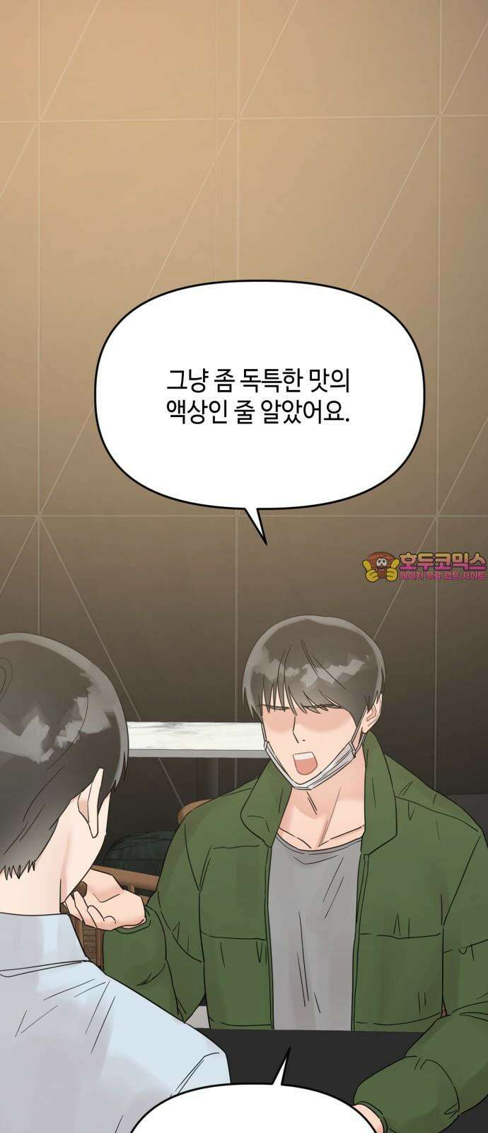 망돌리부트 57화 1