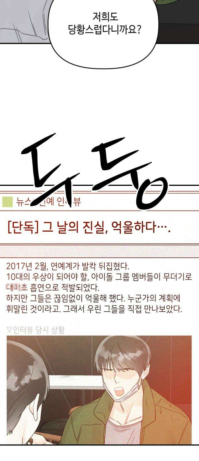 망돌리부트 57화 2