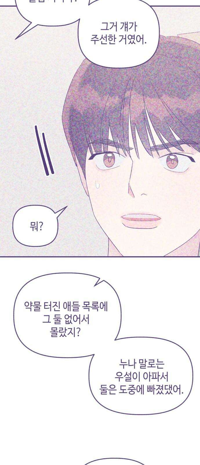 망돌리부트 57화 4