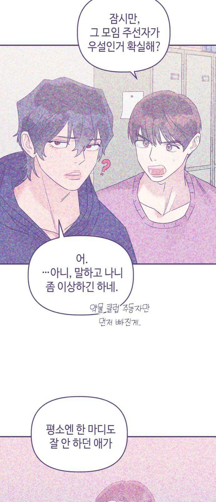 망돌리부트 57화 5