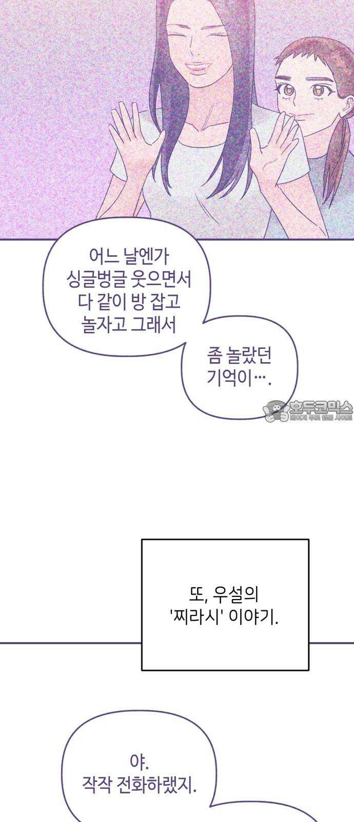 망돌리부트 57화 6