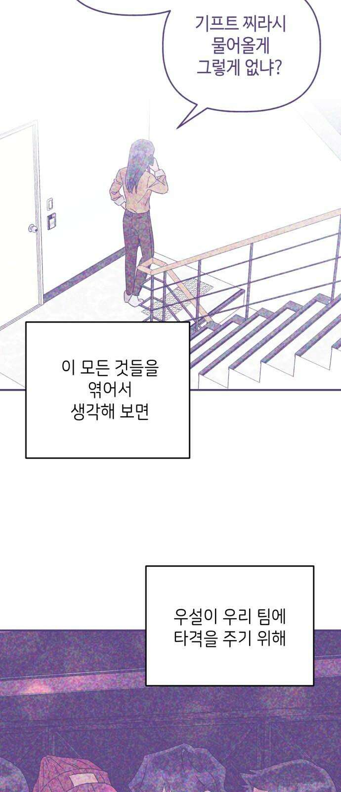 망돌리부트 57화 7