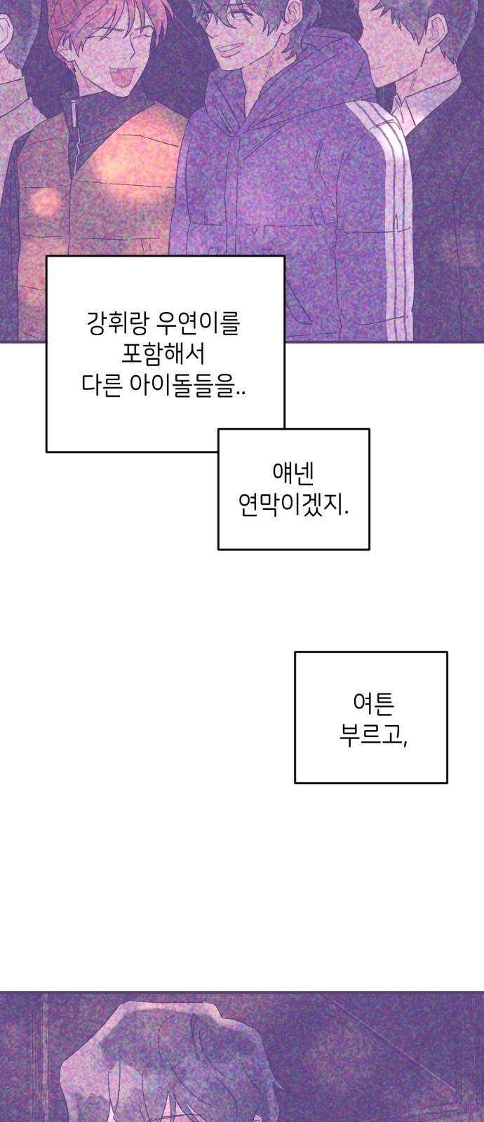 망돌리부트 57화 8