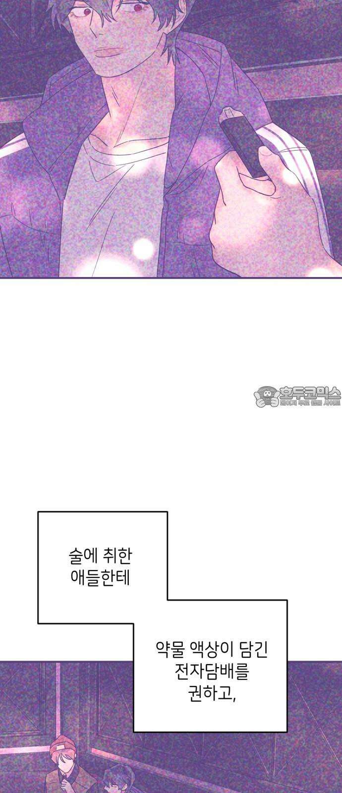 망돌리부트 57화 9