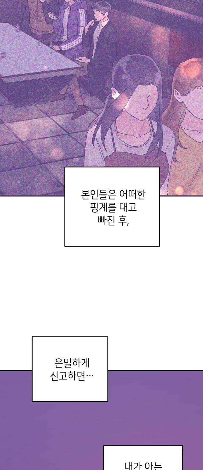 망돌리부트 57화 10