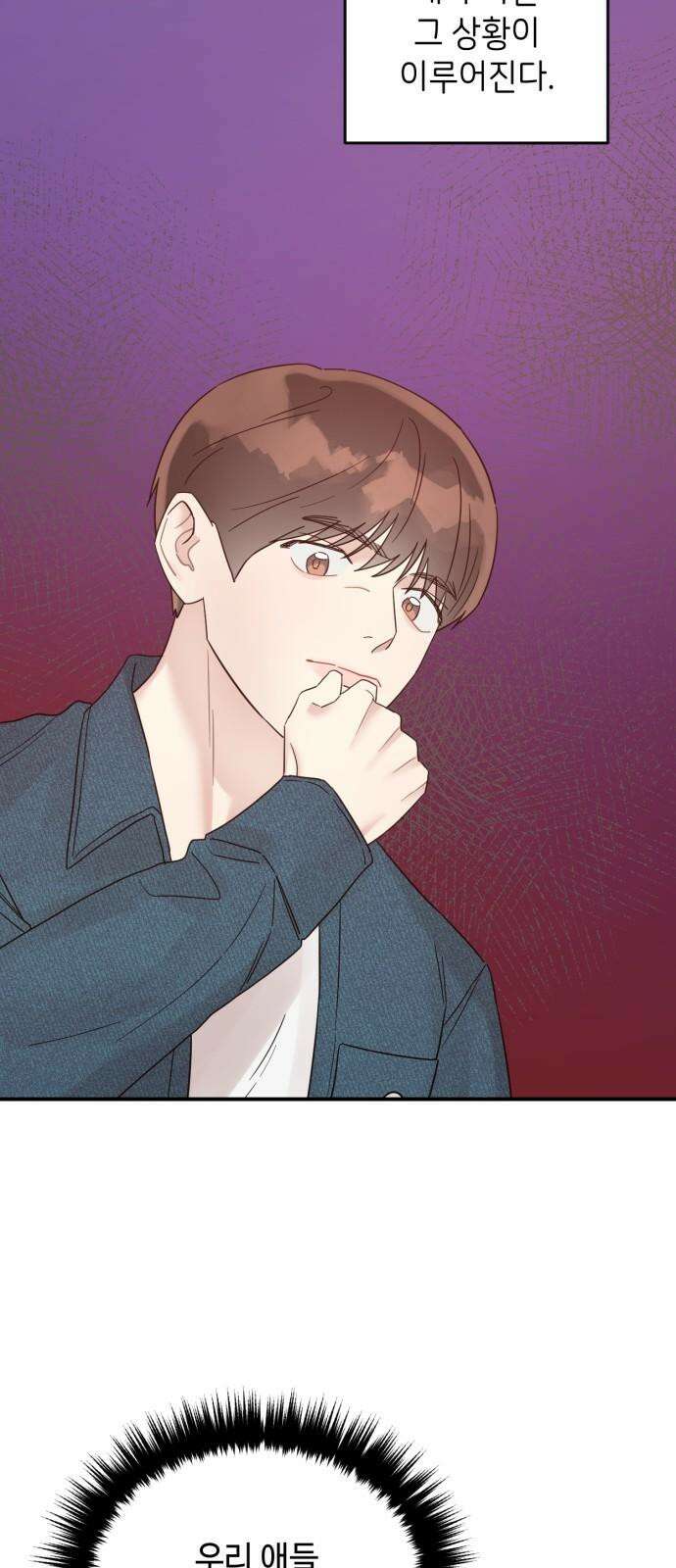 망돌리부트 57화 11
