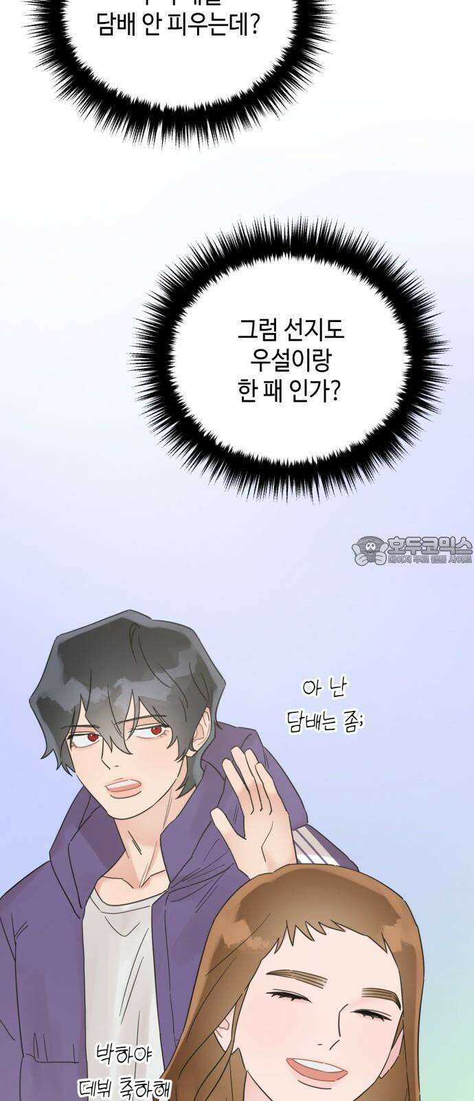 망돌리부트 57화 12