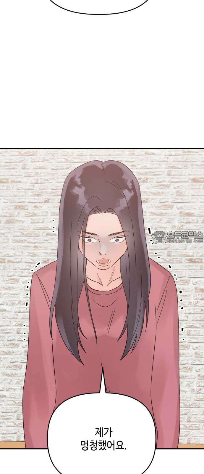 망돌리부트 57화 15