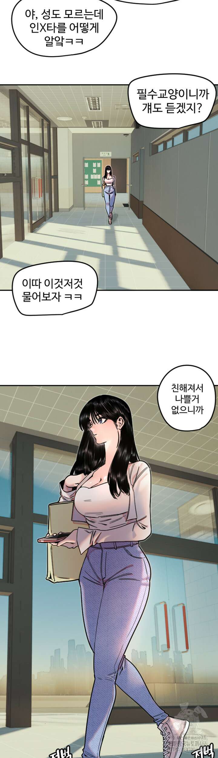 마니또 20화 5