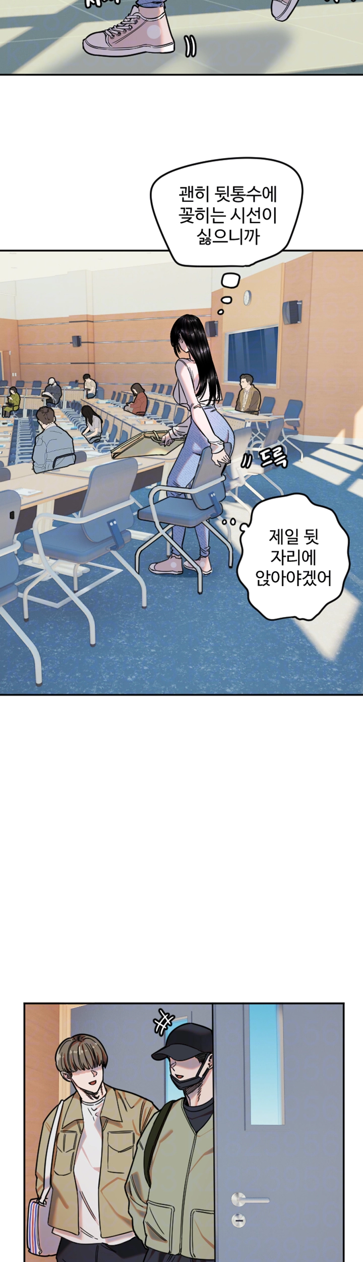 마니또 20화 6