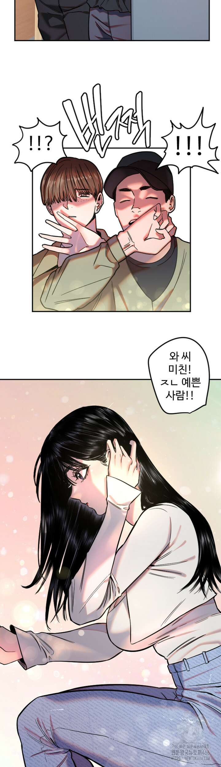 마니또 20화 7