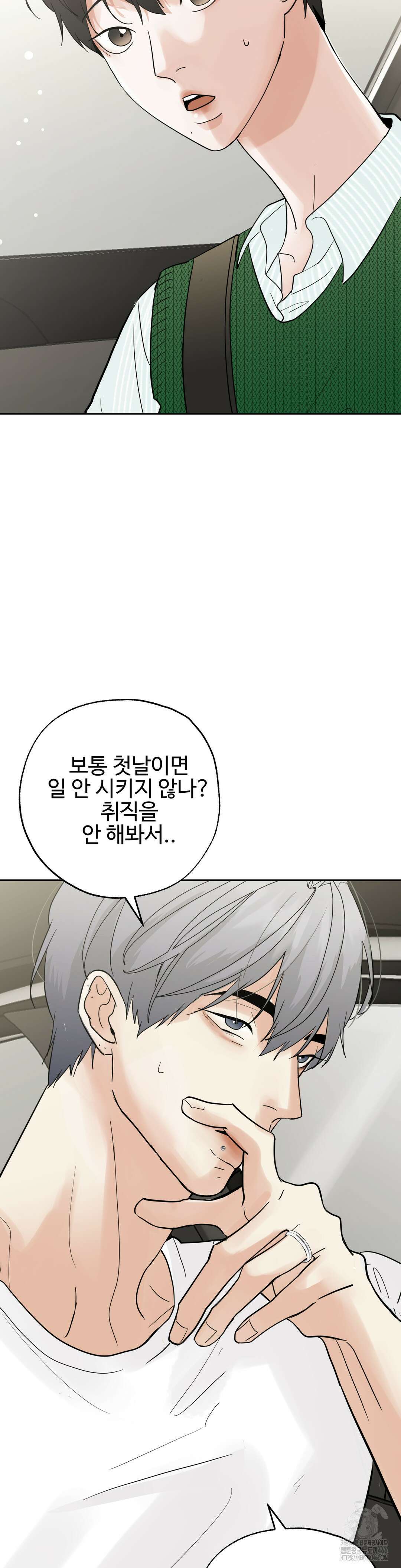 이웃집 떡 외전 6화 2