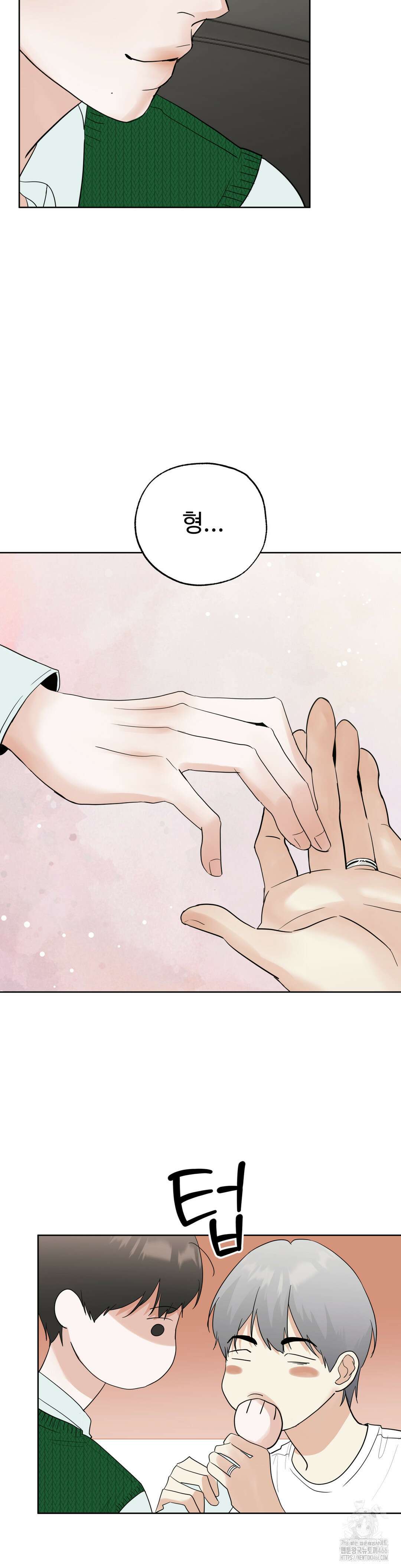 이웃집 떡 외전 6화 5