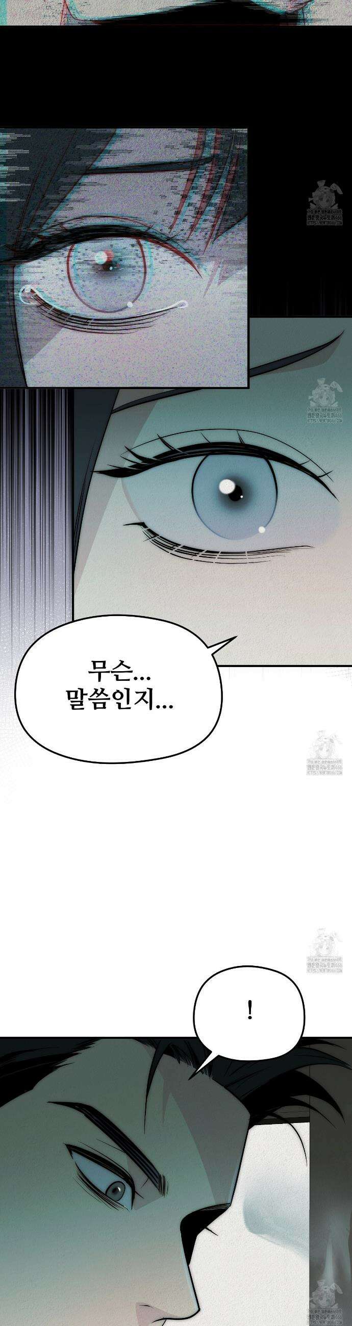 짐승의 낙원 2화 4