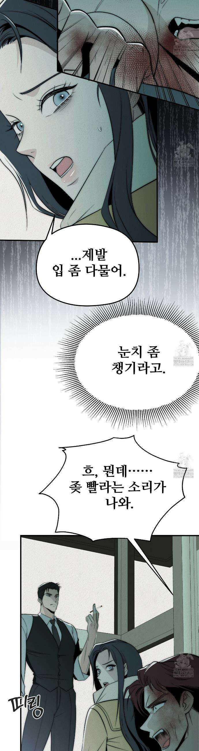 짐승의 낙원 2화 7