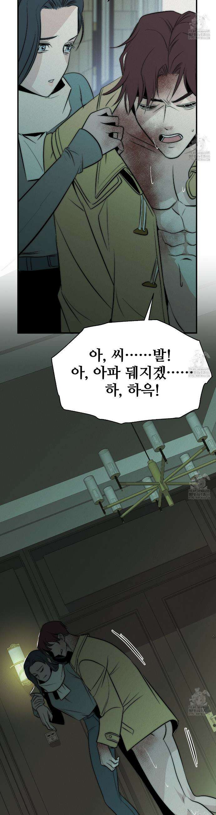 짐승의 낙원 2화 12