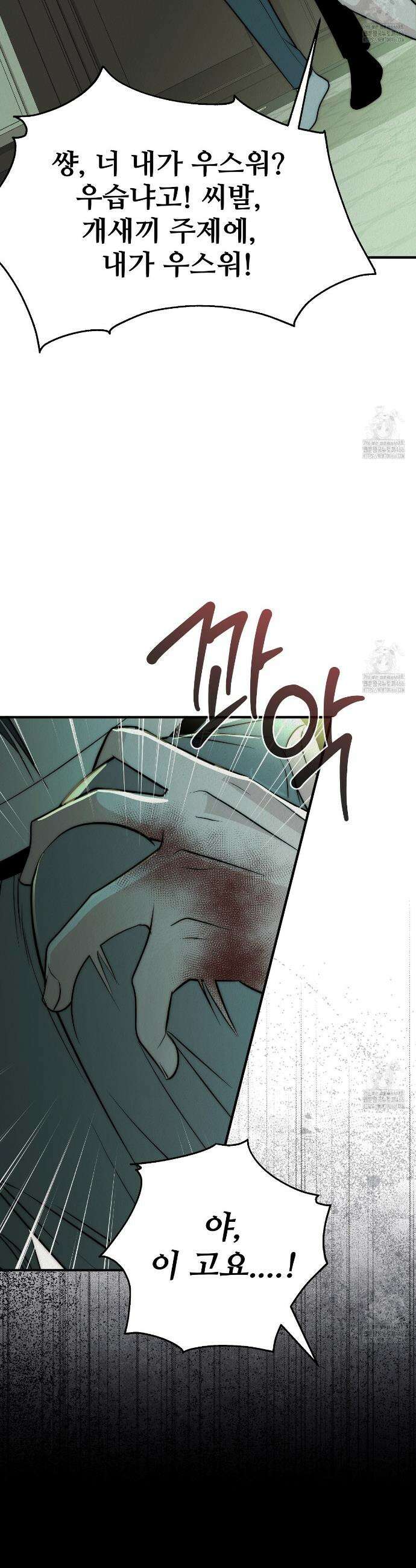 짐승의 낙원 2화 13