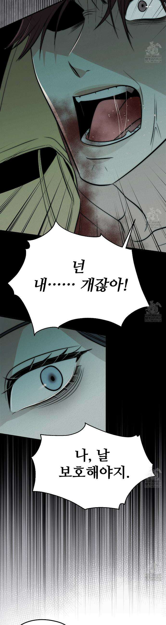 짐승의 낙원 2화 15