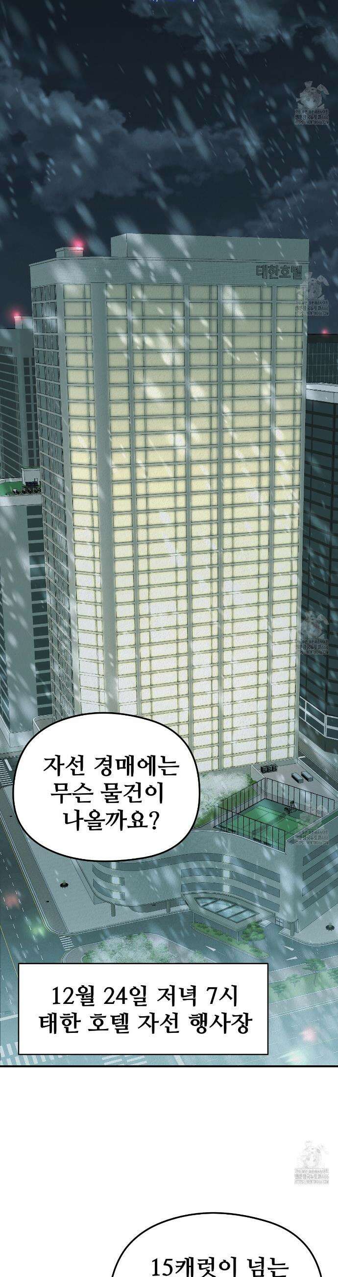 짐승의 낙원 2화 19