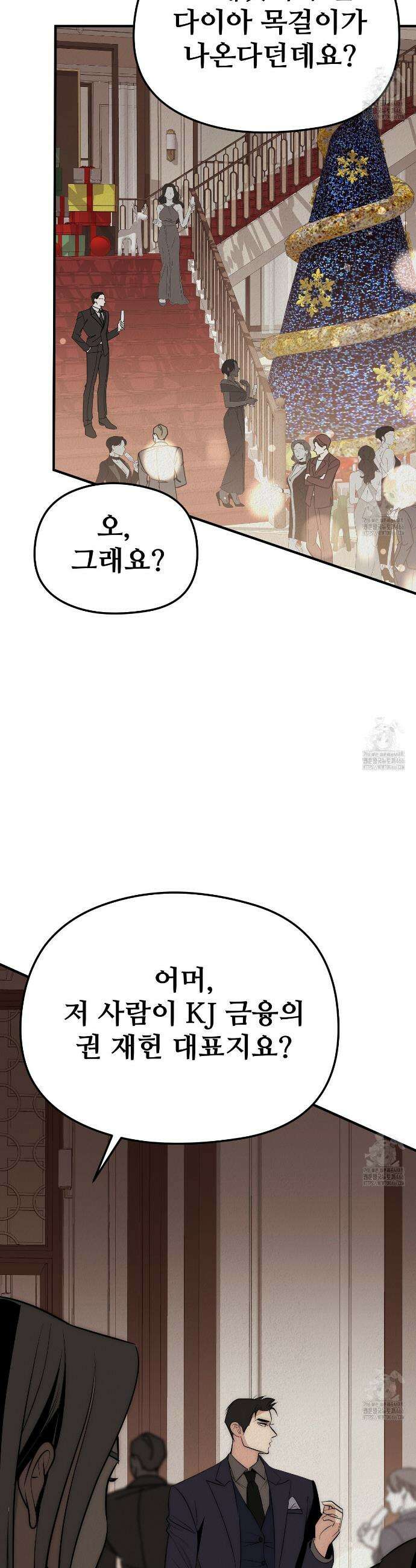 짐승의 낙원 2화 20