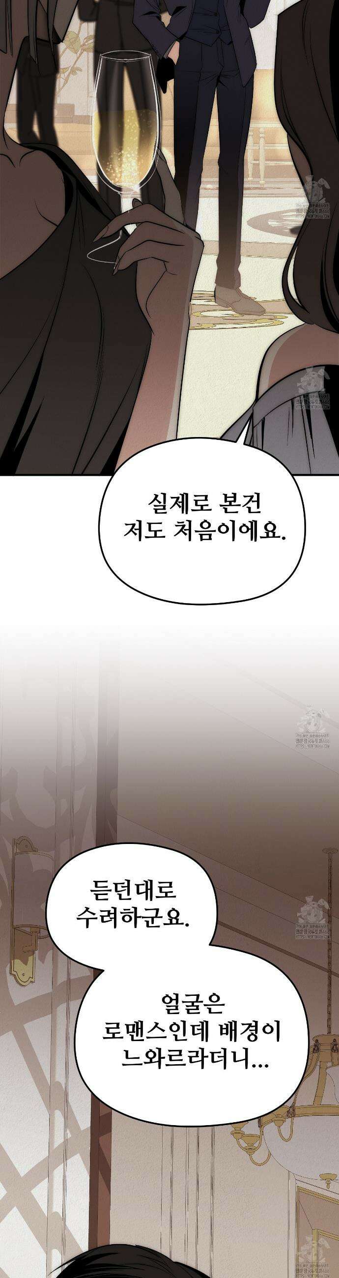 짐승의 낙원 2화 21