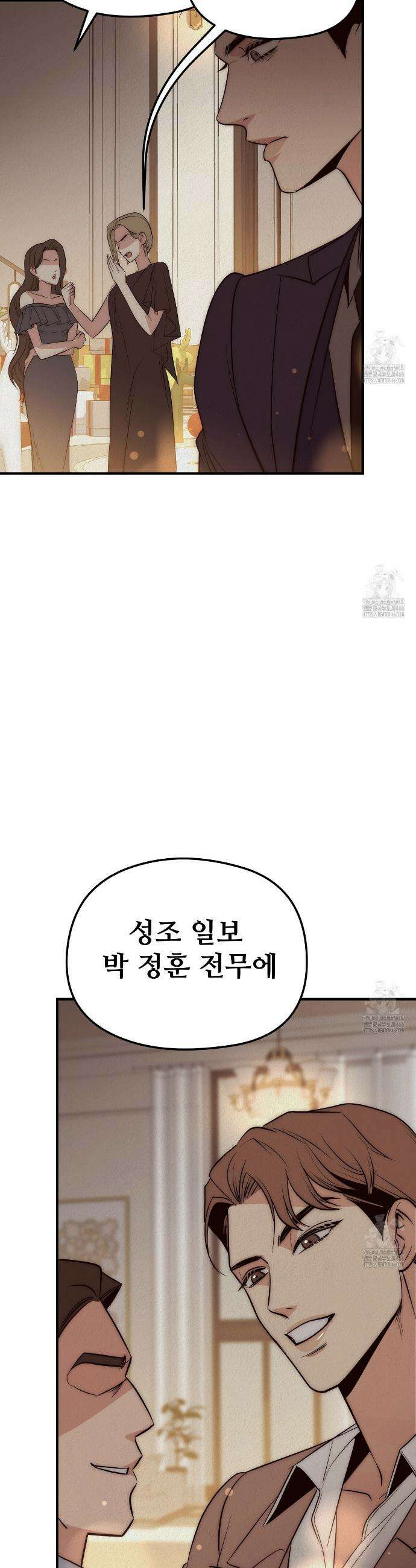 짐승의 낙원 2화 23
