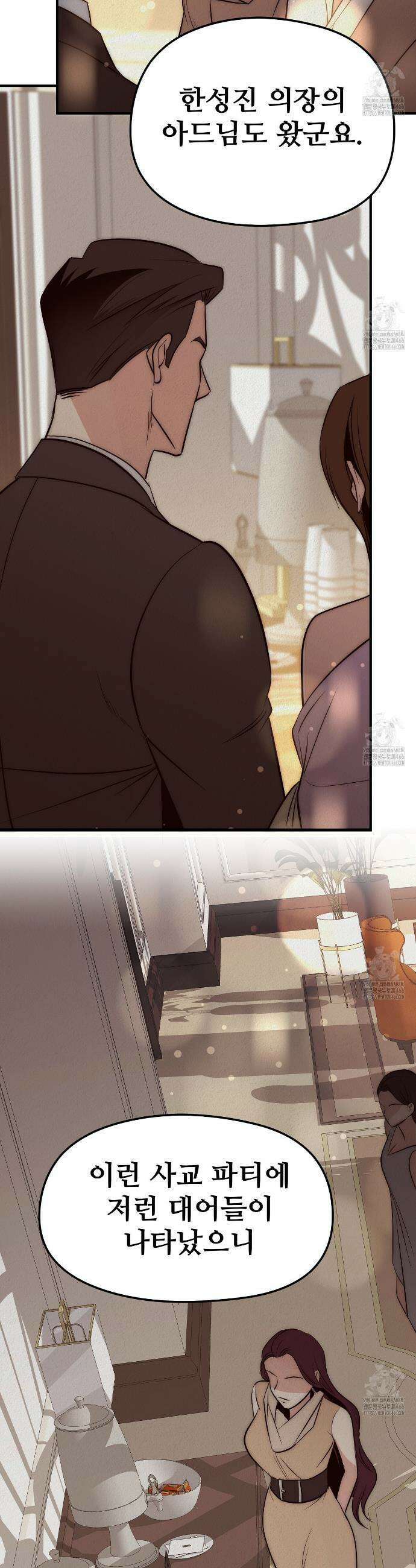 짐승의 낙원 2화 24