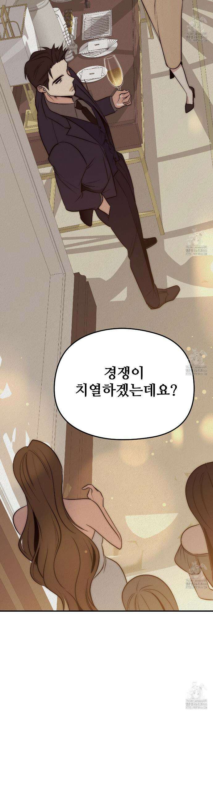 짐승의 낙원 2화 25