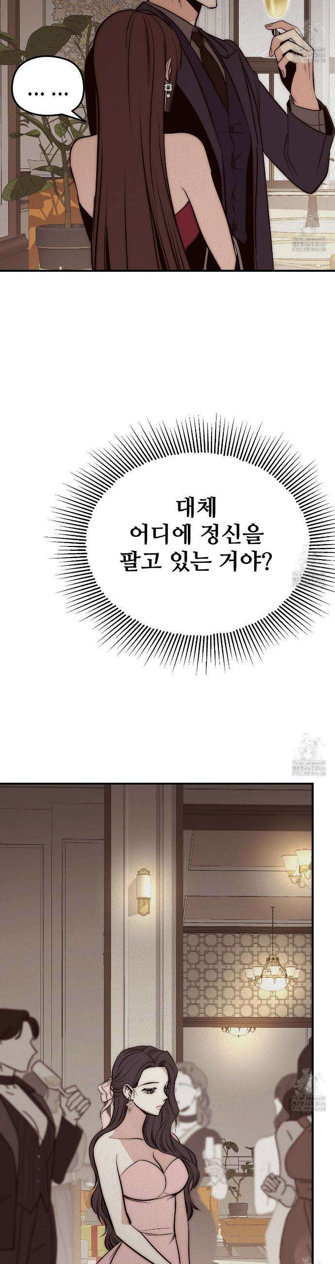 짐승의 낙원 2화 29