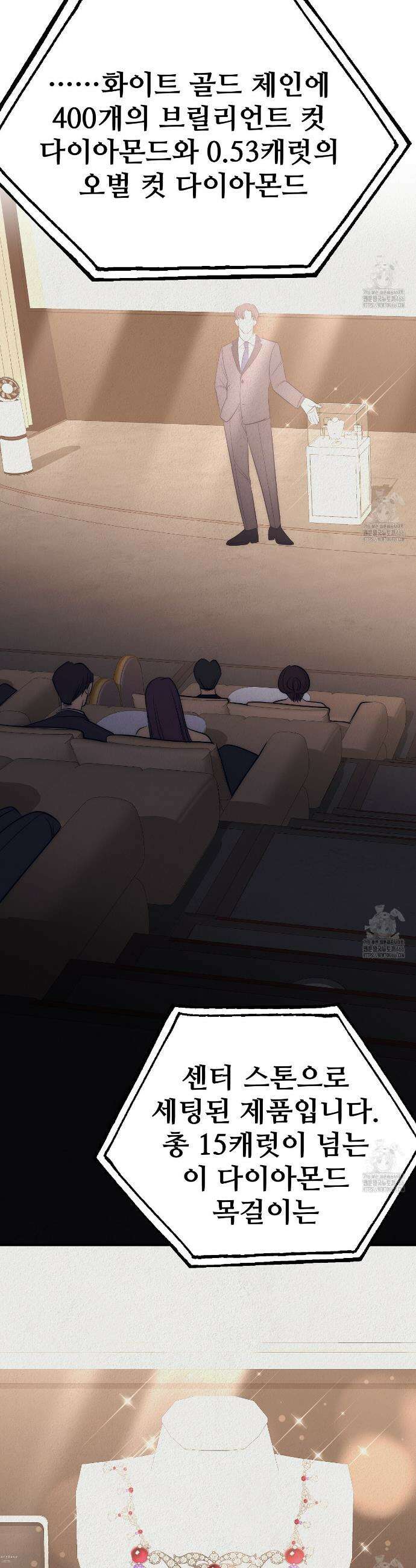 짐승의 낙원 2화 33