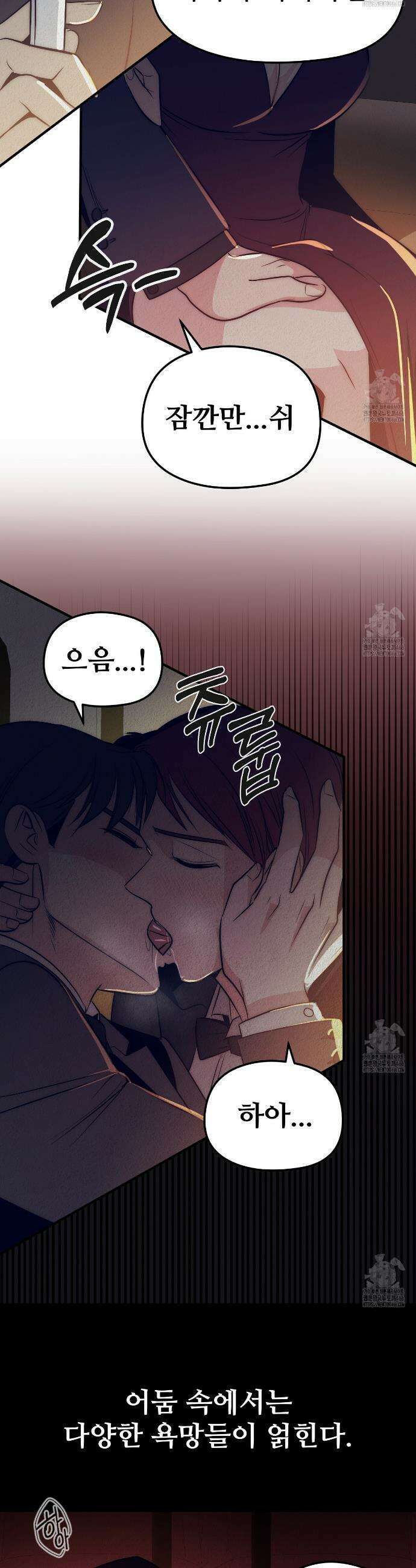 짐승의 낙원 2화 35