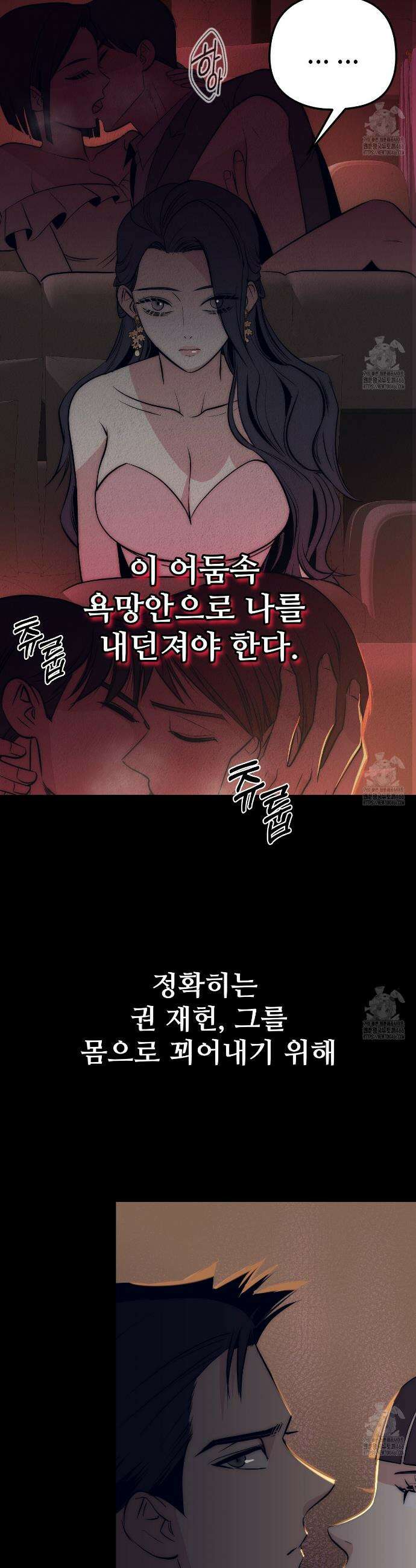 짐승의 낙원 2화 36