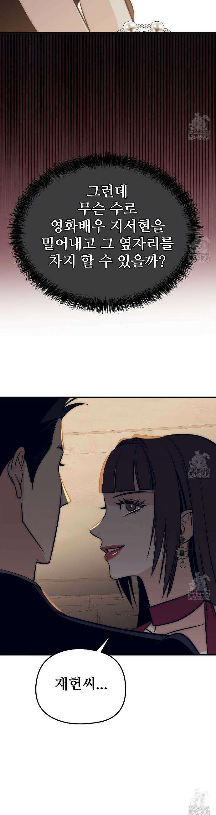 짐승의 낙원 2화 38