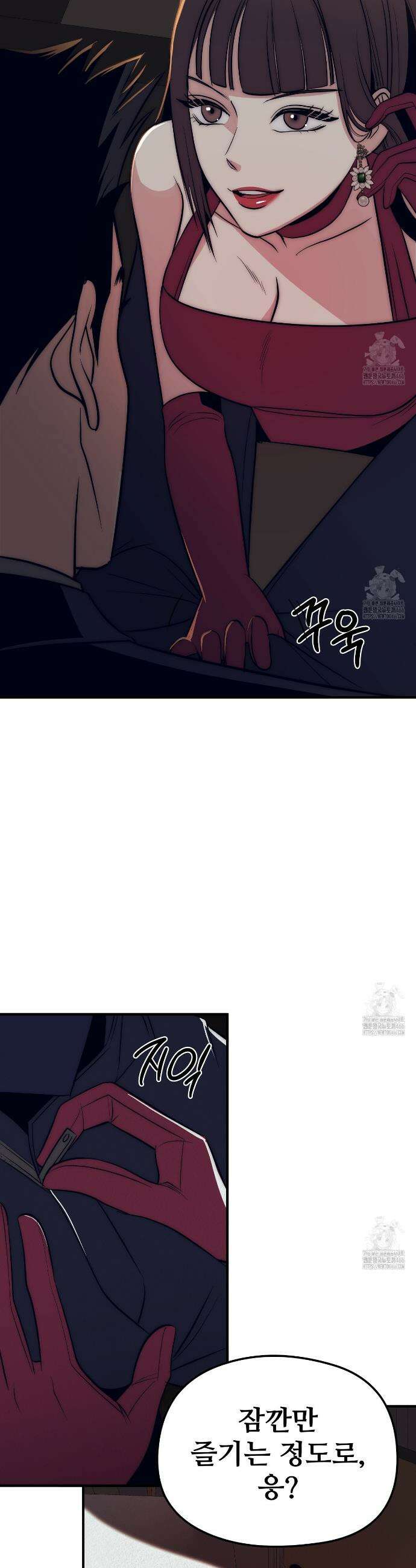 짐승의 낙원 2화 40