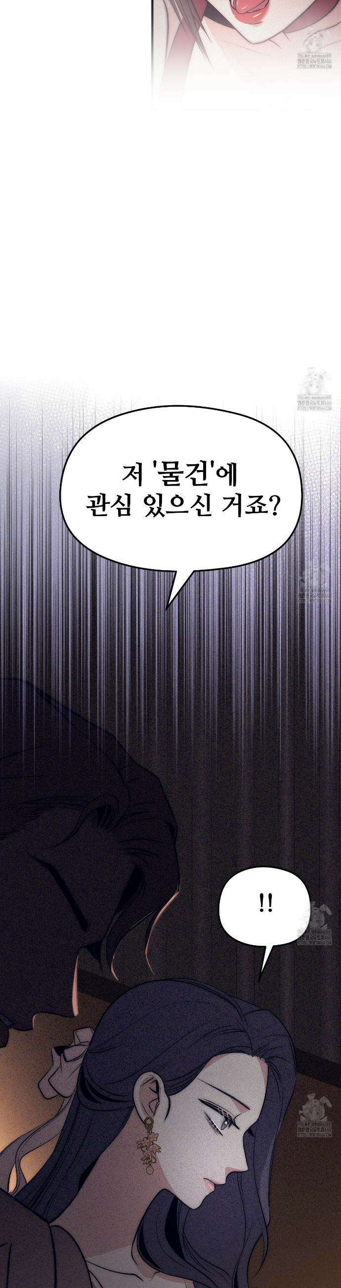 짐승의 낙원 2화 42