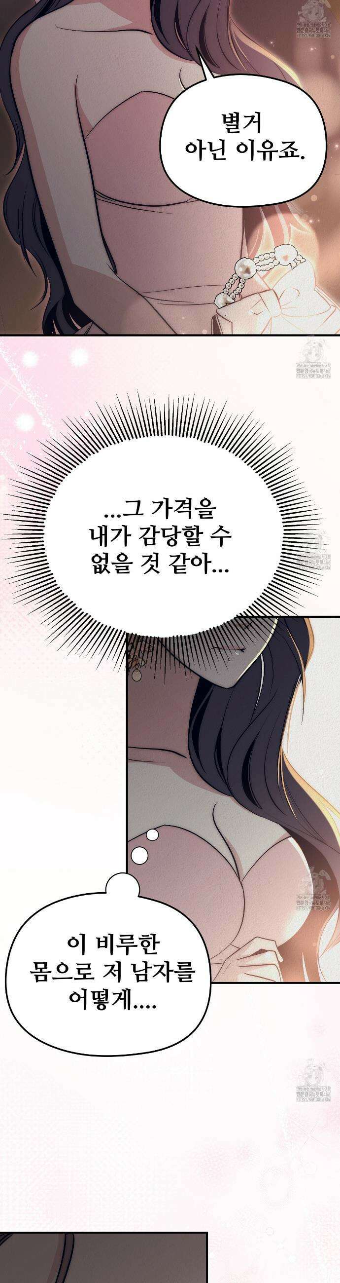 짐승의 낙원 2화 47