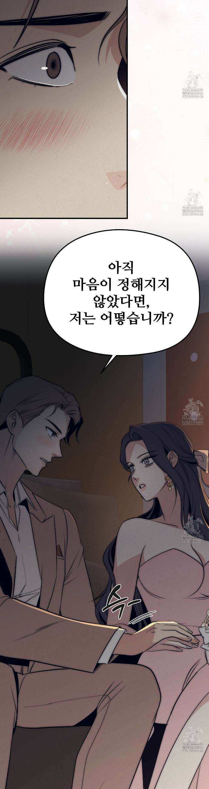 짐승의 낙원 2화 48